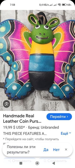 Продам кошелек из натуральной кожи,ручная работа.