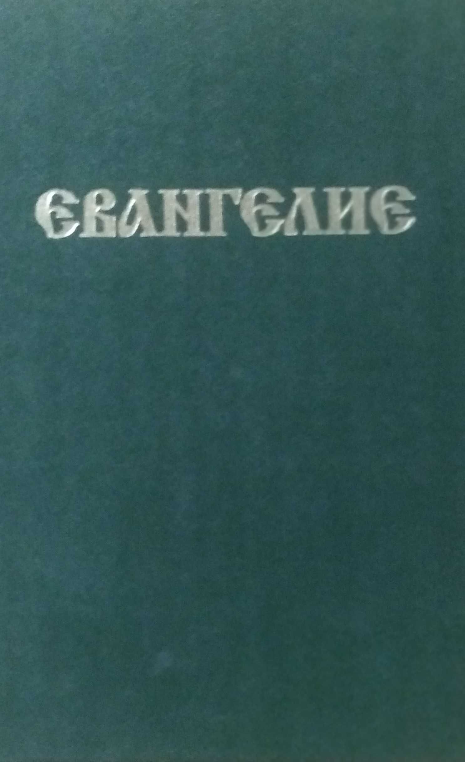 Духовно-образовательные и религиозные книги