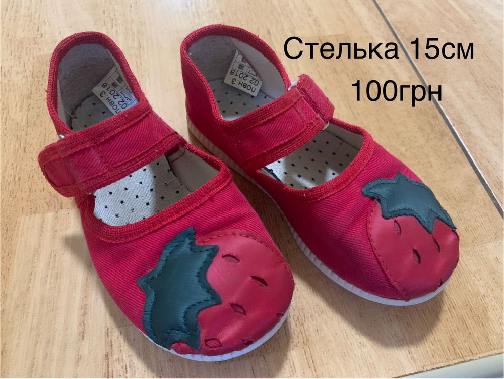 Тапочки 24р, 15см. Туфли ботинки 20р 12см