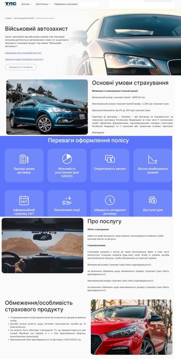 ОСАГО, Автоцивілка Зелена карта..Військові ризики.Відпов. власн.ЗБРОЇ
