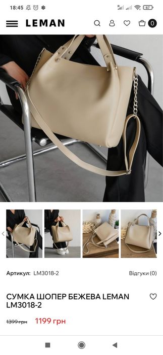 Сумка шопер у бежевому кольорі made in Ukraine