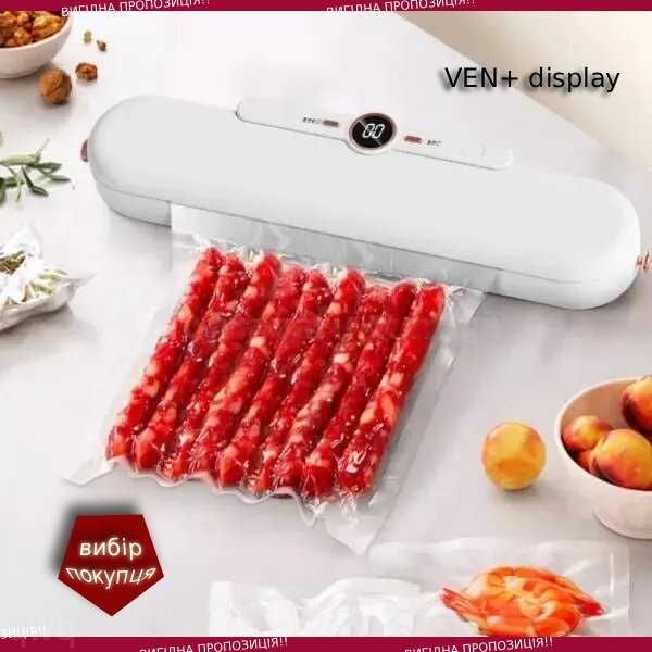 Герметичний пакувальник вакуумный упаковщик вакууматор для дому