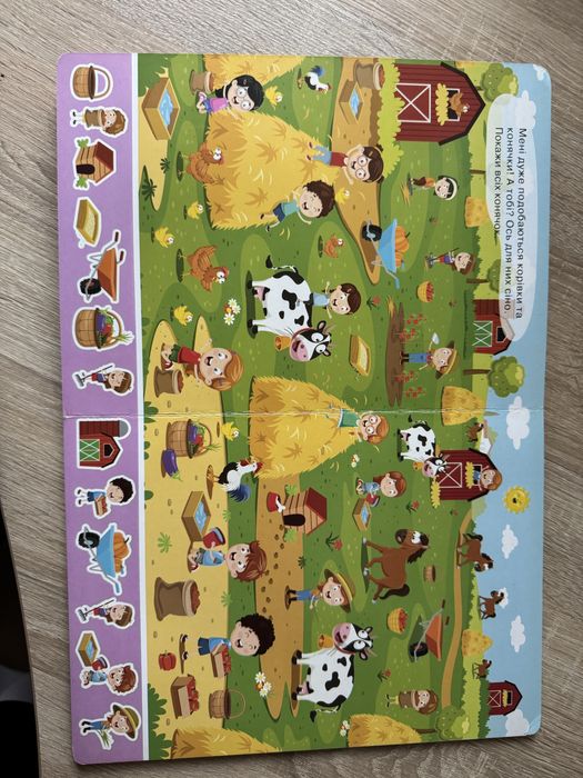 Дитяча книга «На фермі віммельбух»