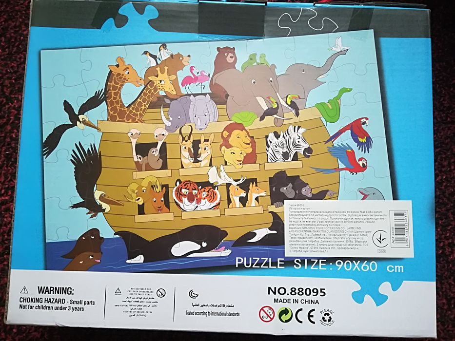 Пазлы Same Toy Ноев ковчег 48 элементов