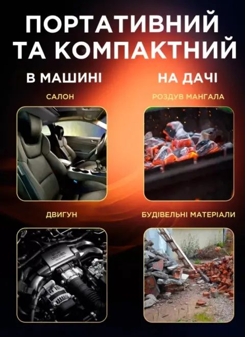 Електричний повітродув-пилосос з акумулятором повітродувка
