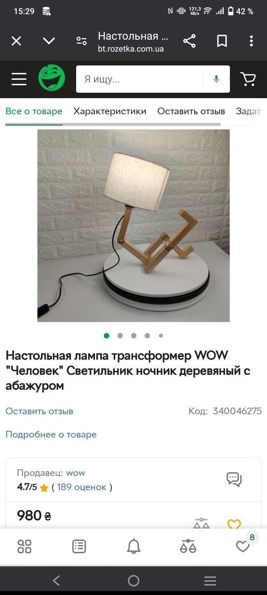 Настольная лампа, ночник, торшер, светильник ,подставка под книги