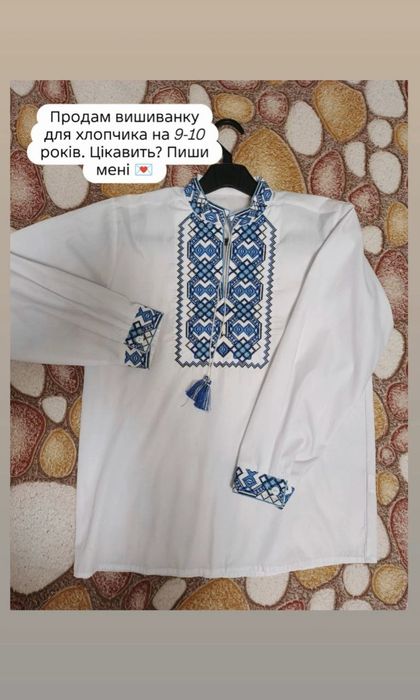 Вишиванка для хлопчика на 9-10 років.