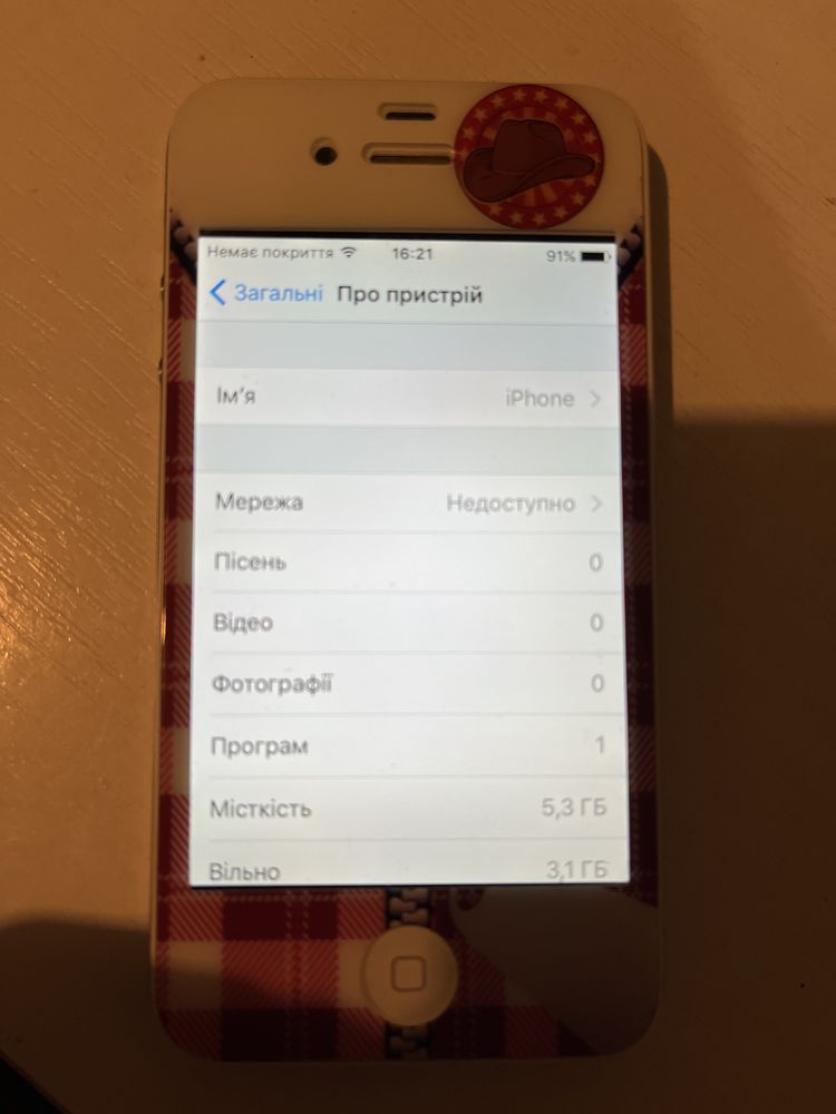 Iphone 4s. без icloud. Айфон