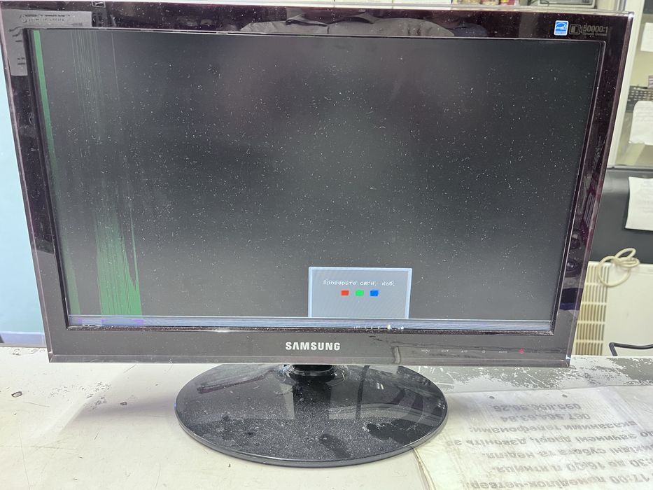 Монитор Samsung SyncMaster P2050N