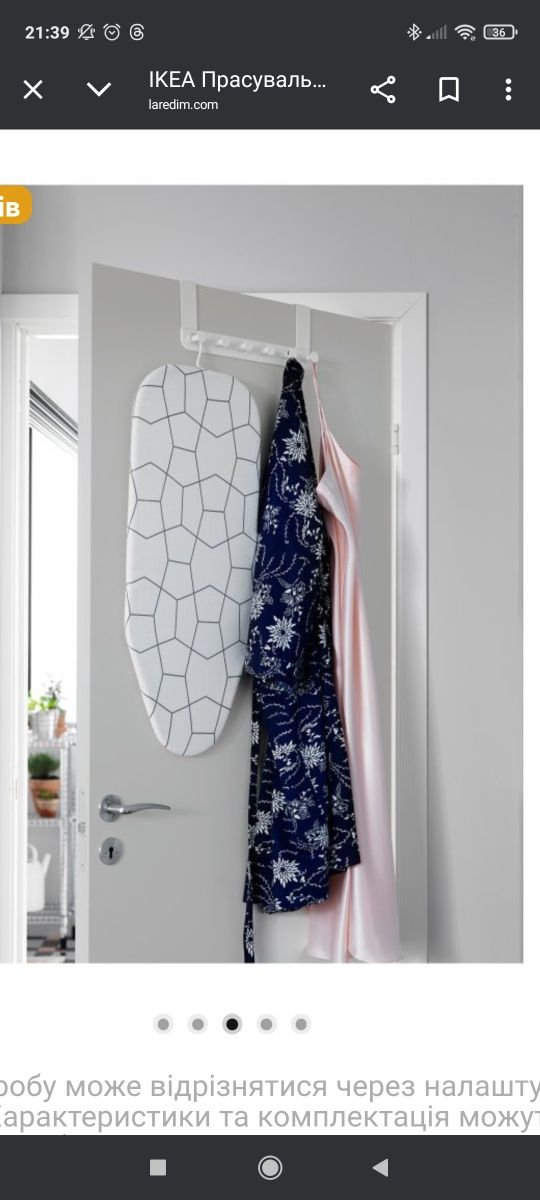 IKEA Прасувальна дошка настільна JÄLL
