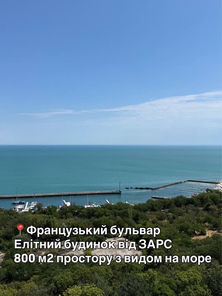 3800$ м2‼️ Эксклюзивное предложение Французский б-р ЖК Юбилейный ЗАРС