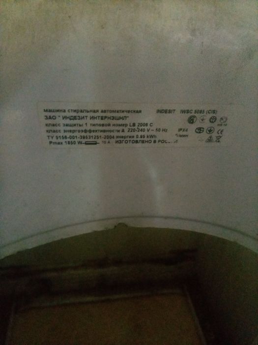 Корпус стиральной машинки индезит