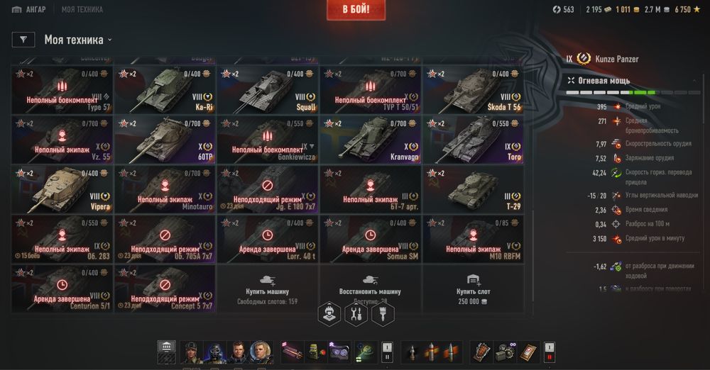 Аккаунт World of Tanks EU , Европа