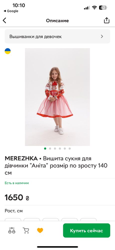 Вишиванка сукня 140 зріст нова