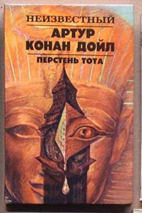 Сіменон.Конан Дойл.Детектив.Богомил Райнов.Устинов.