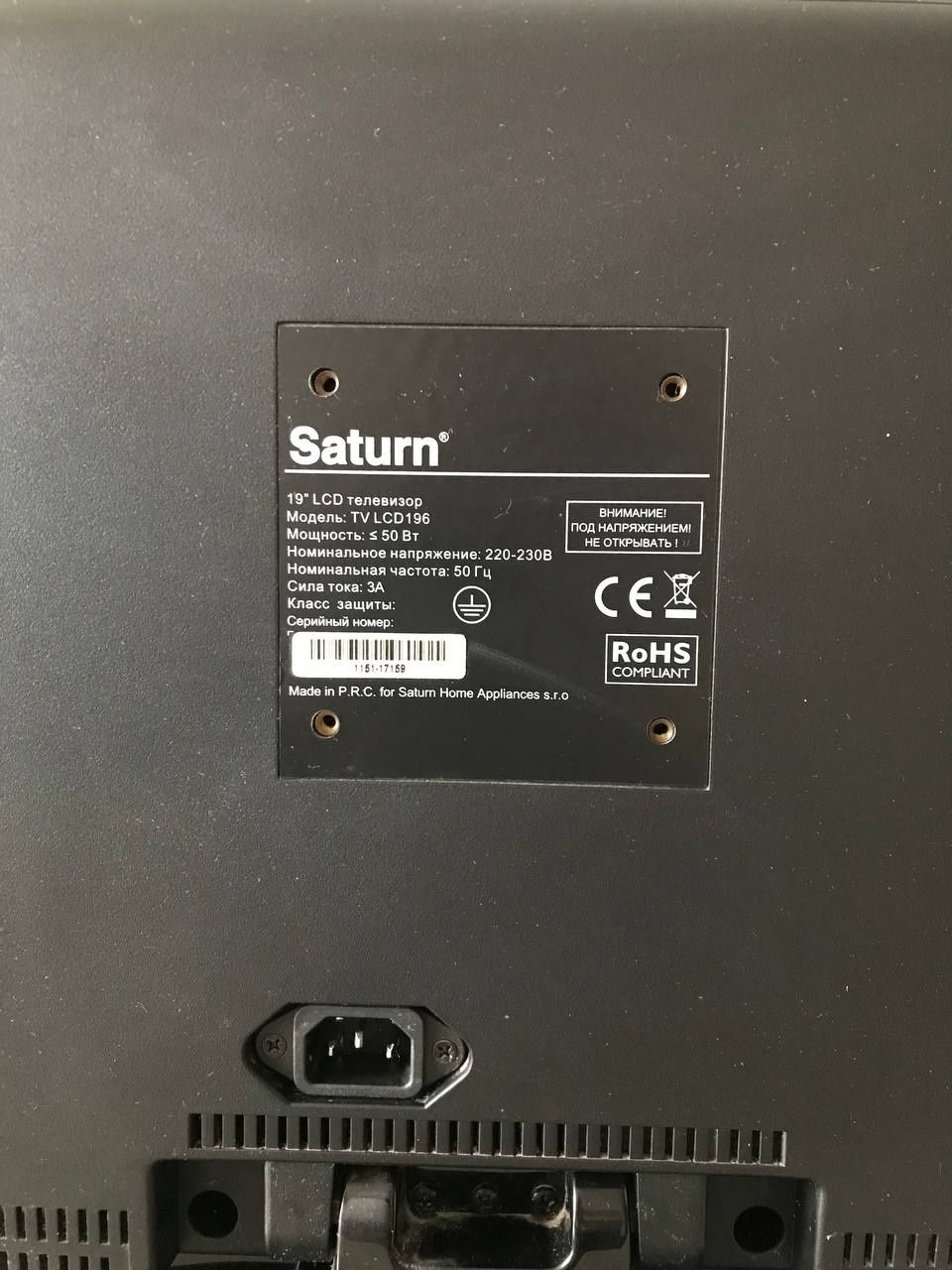 Телевизор Saturn, 19"