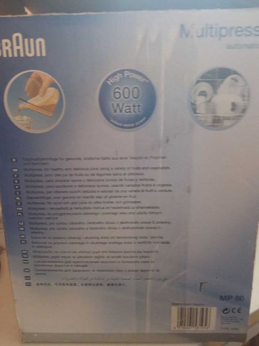 Соковитискач Braun MP 80