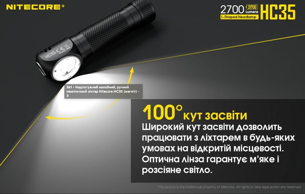 NITECORE HC35 3в1-Надпотужний ліхтар фонарик 4000mAh