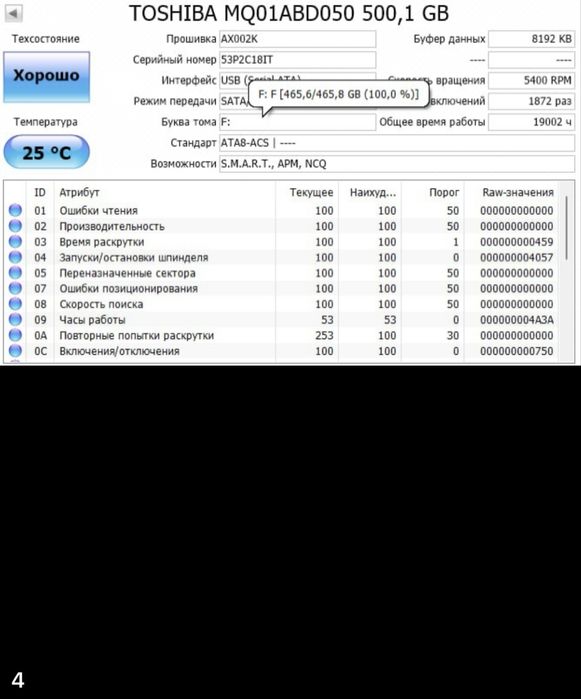 Внешний HDD 500Gb