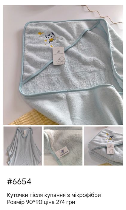 Куточки після купання, добре вбирають вологу, різні кольори