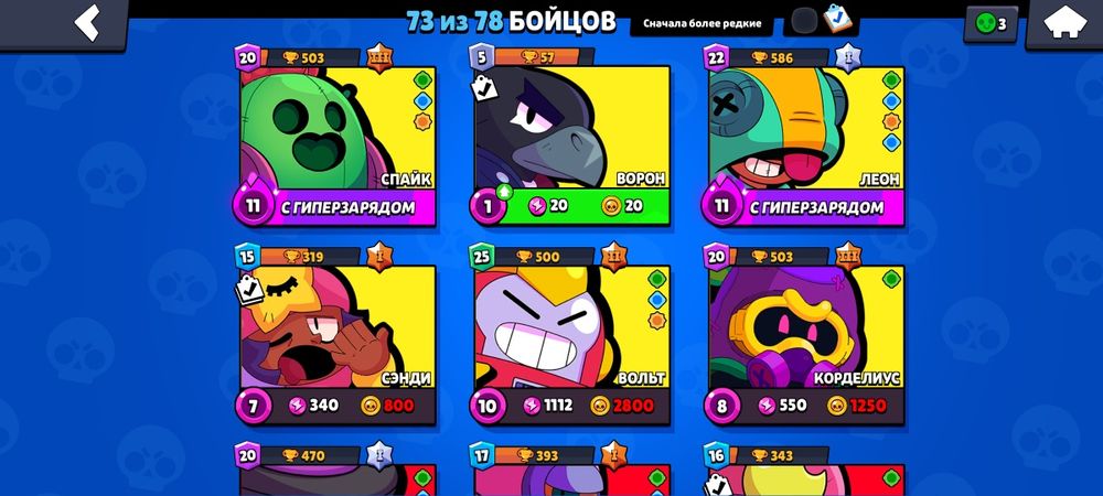 Обменяю акк в бравл старс на акк в пабг или голда в стендофф2