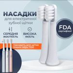 Нові запасні насадки для електричної зубної щітки Xiaomi Mijia T100