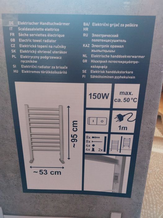 Електросушка рушників та одягу