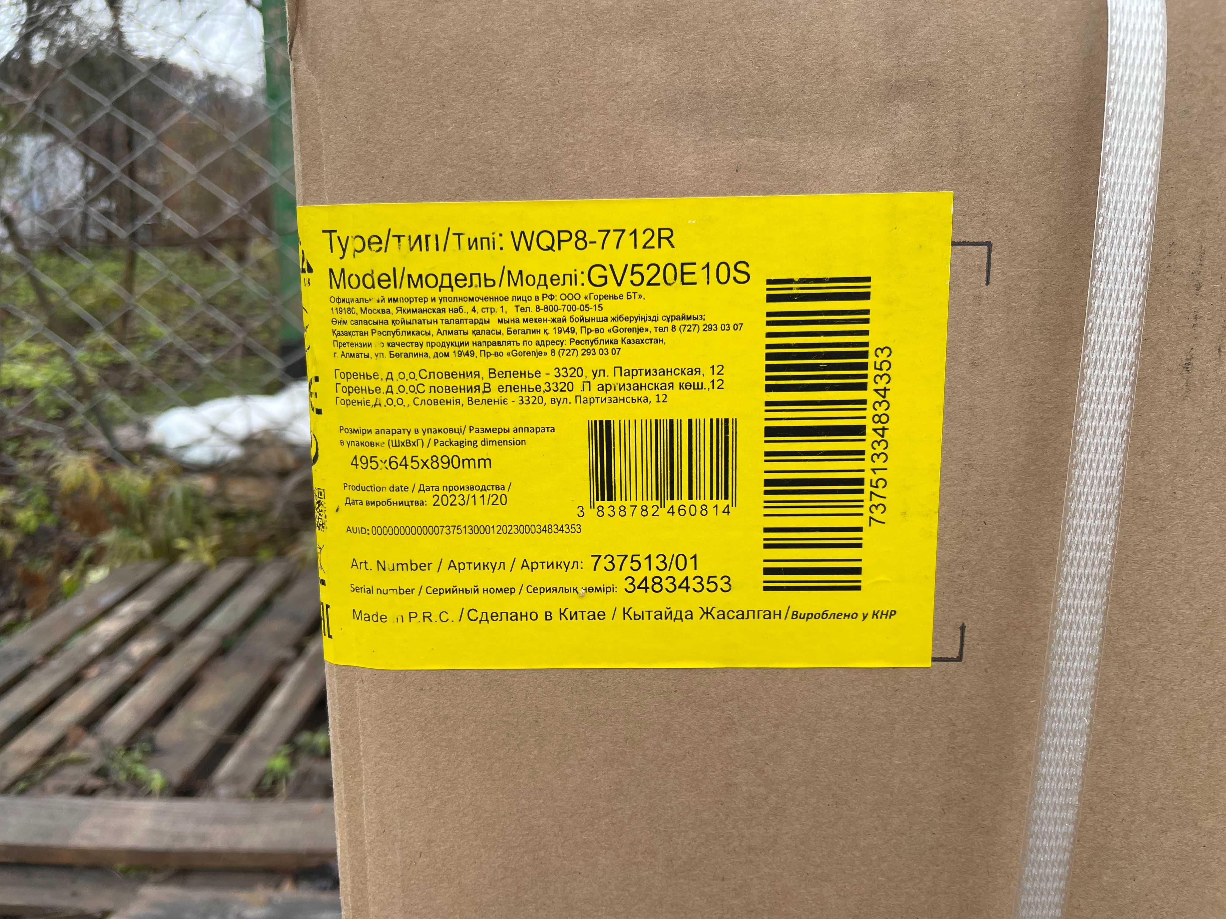 Посудомийна машина Gorenje GV520E10S Нові! Запечатані!