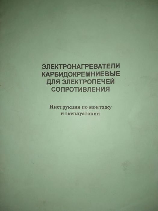 Электронагреватели карбидокремниевые