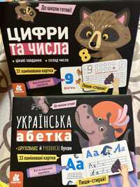 Абетка. Набори ламінованих карток з буквами та цифрами