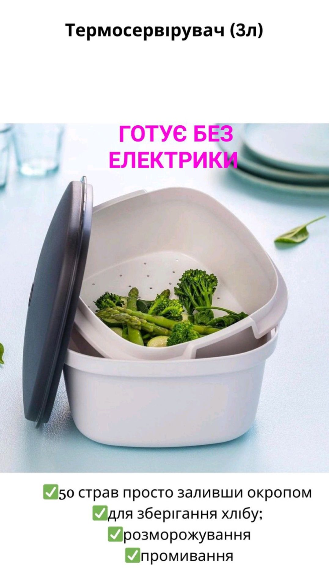 Сырницы разных размеров.Tupperware Экологически чистая посуда