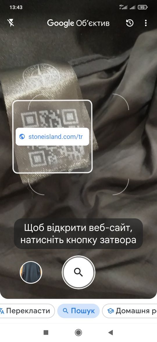 Куртка Stone island р.L