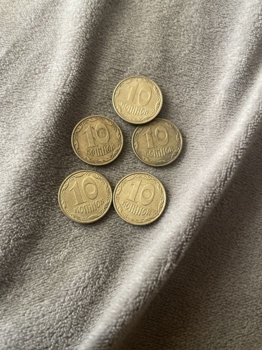 багато різних років 10 копійок