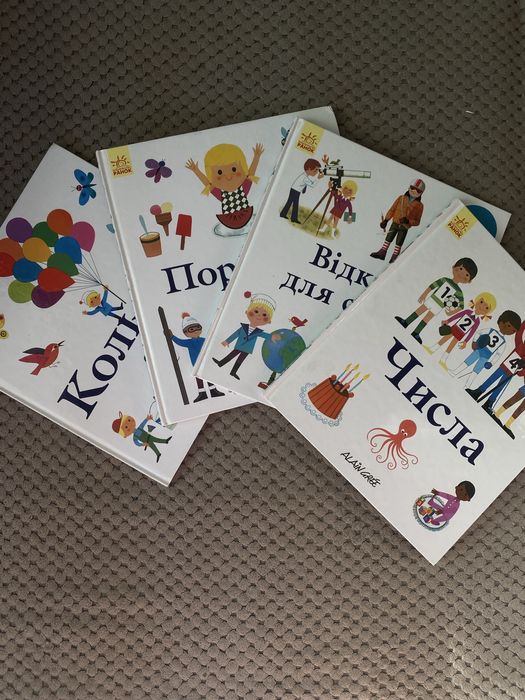 Серія книг Ален Ґрі Кольори, Числа, Пори року, Відкрий для себе…