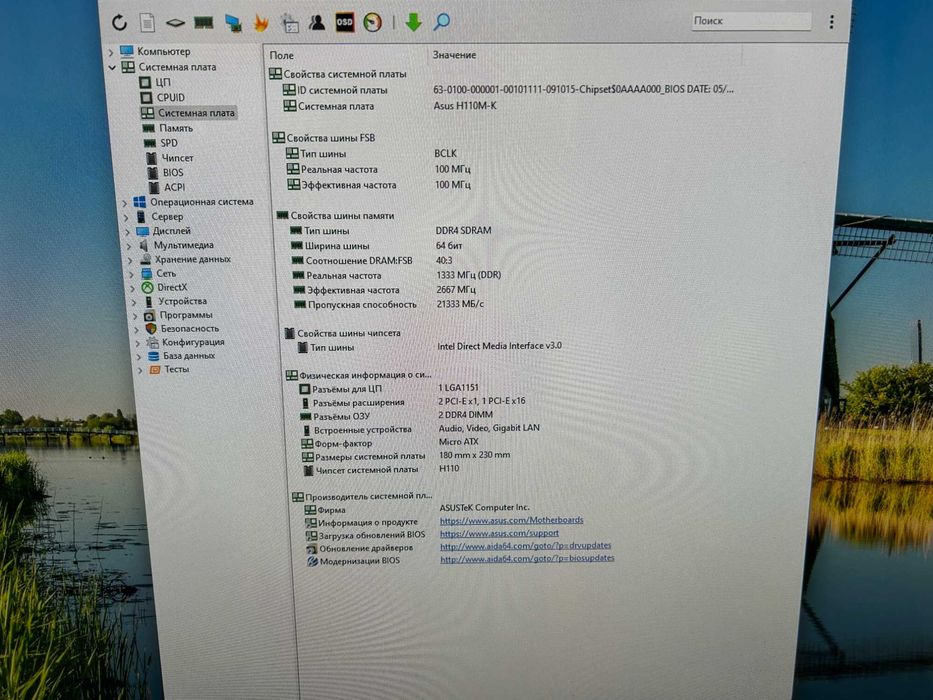 Intel core i5 8400 + мат плата Asus + DDR4 16Gb + кулер
