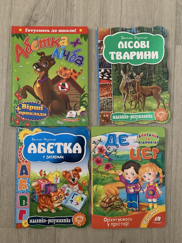 Одним лотом Абетка лічба розвиваючі книжки