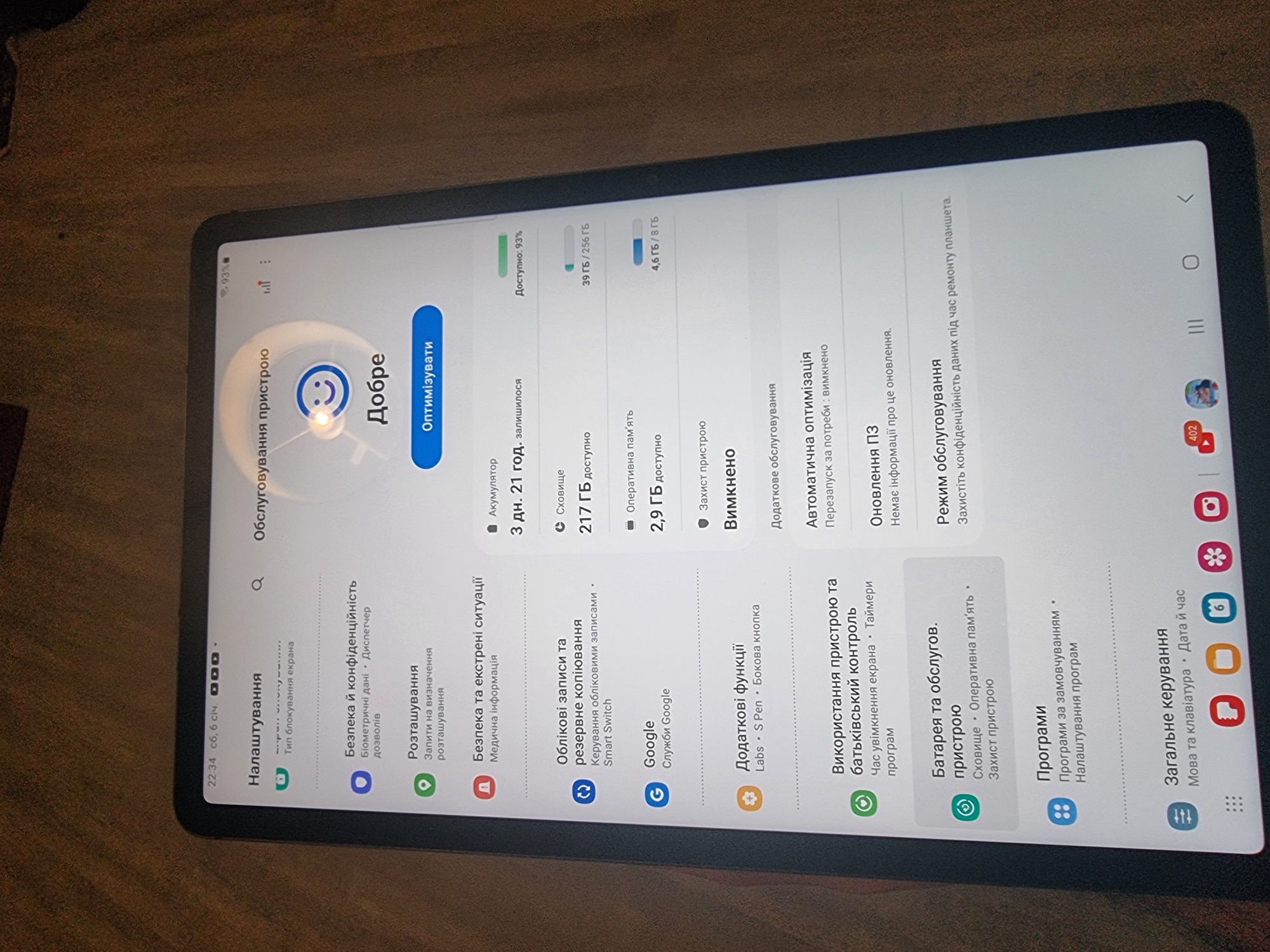 Samsung Tab S7, 256 gb.