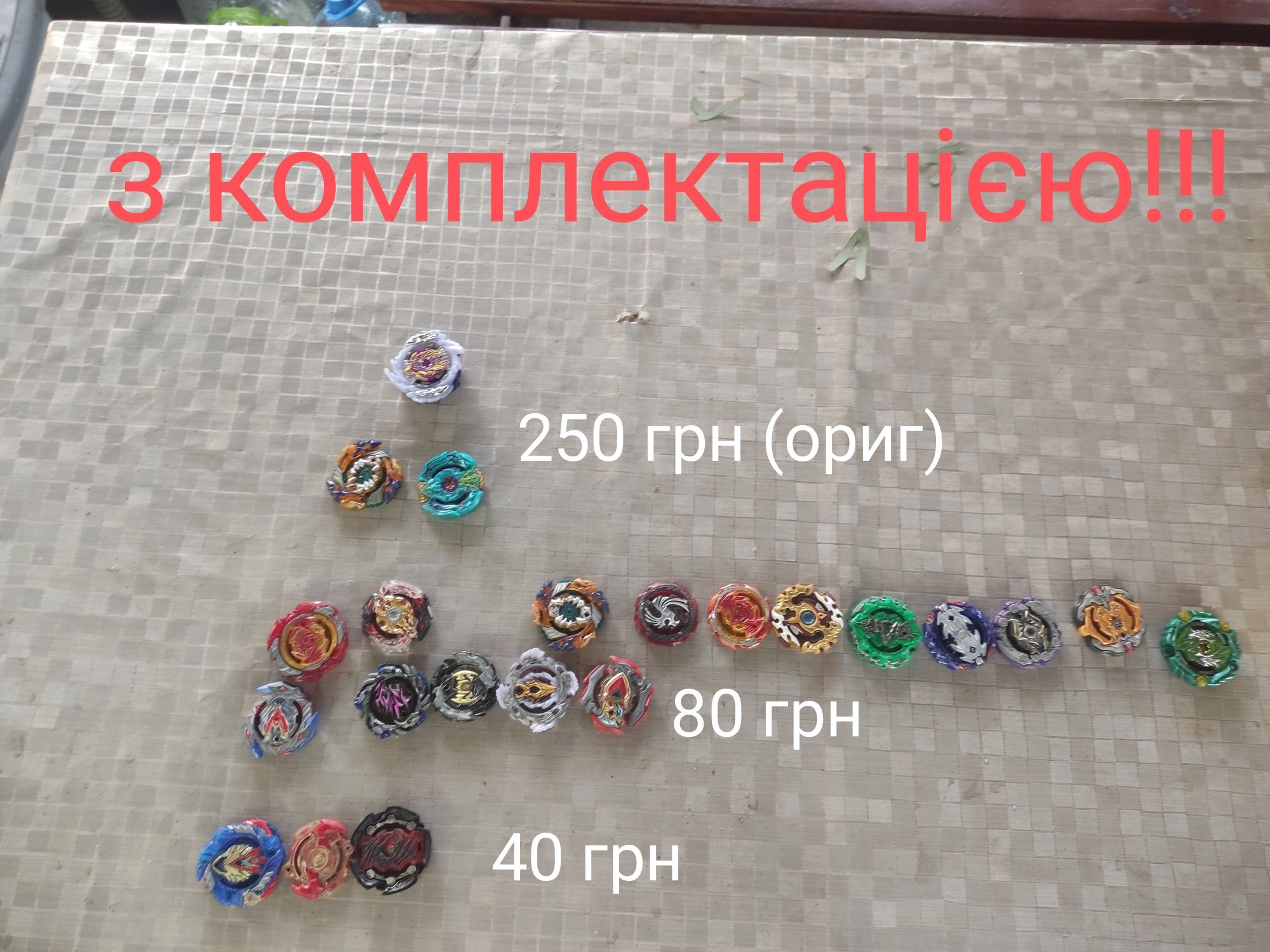 Бейблейди з комлекцією дешево