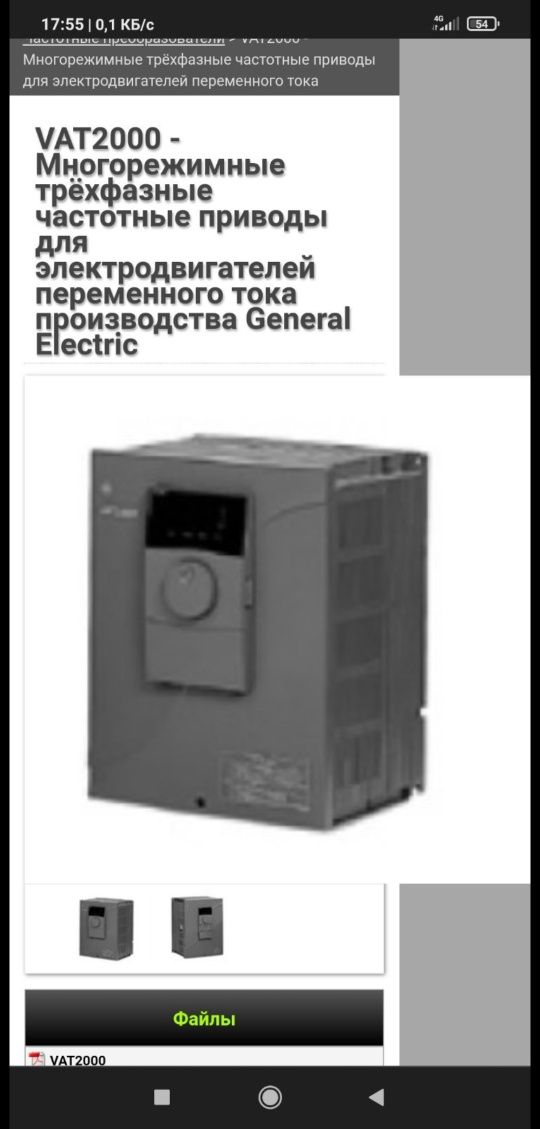 Преобразователь частоты VAT2000 18.5 кВт