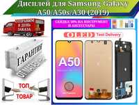 Дисплей для Samsung Galaxy A50/ A50s/ A30 (2019) OLED матрица гарантия