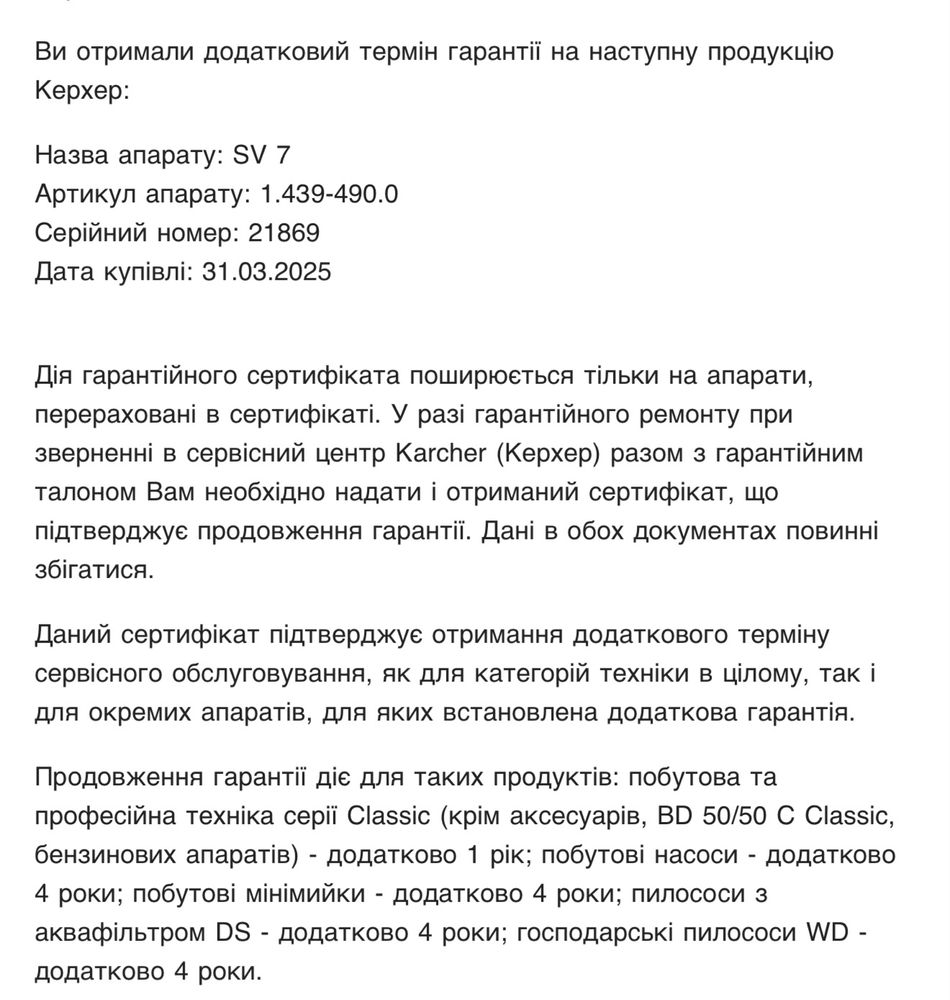 Продам паропилосос Kärcher SV 7