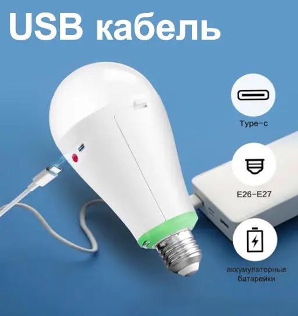 Светодиодная лампа UXI BL-801 E27 Type-C с двумя аккумуляторами 20W
