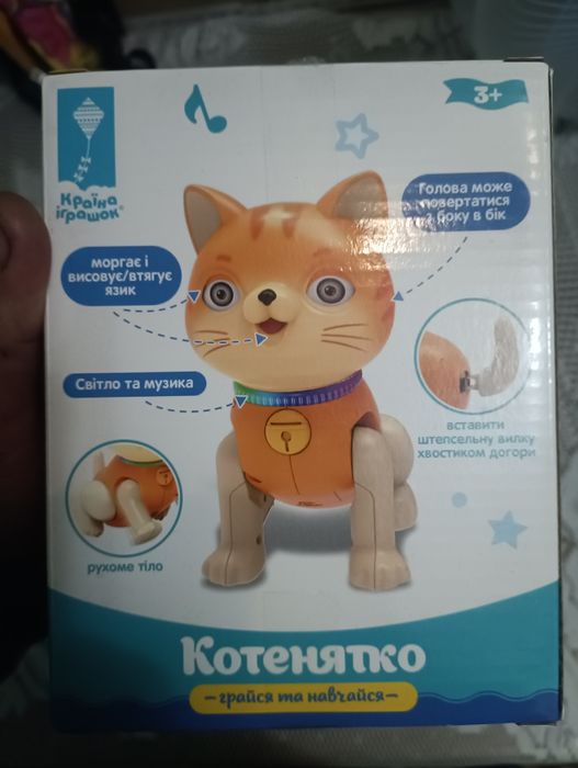 Іграшка, котик рухливий з музикою