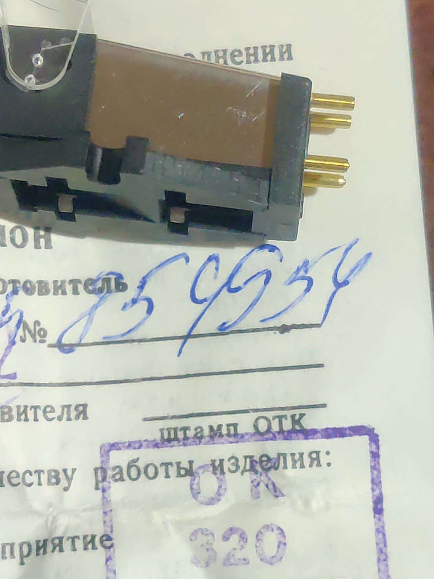 Головка звукоснимателя ГЗМ 155-2 новая