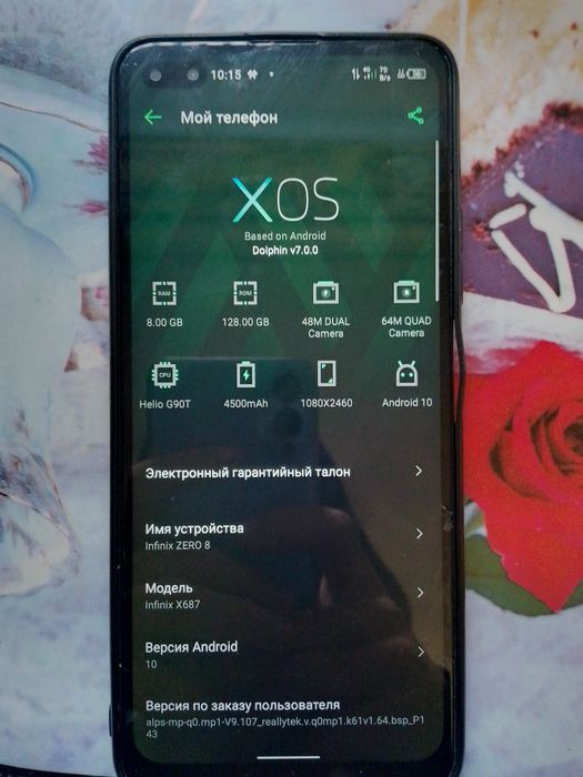 Телефон Infinix Zero 8