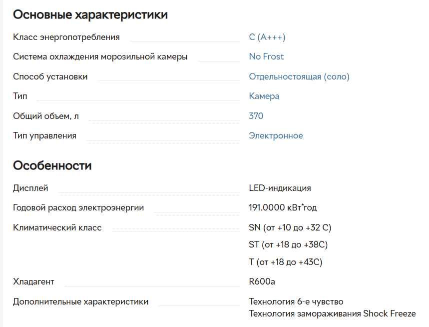 Продам морозильную камера WHIRLPOOL WVA 35993 NF W