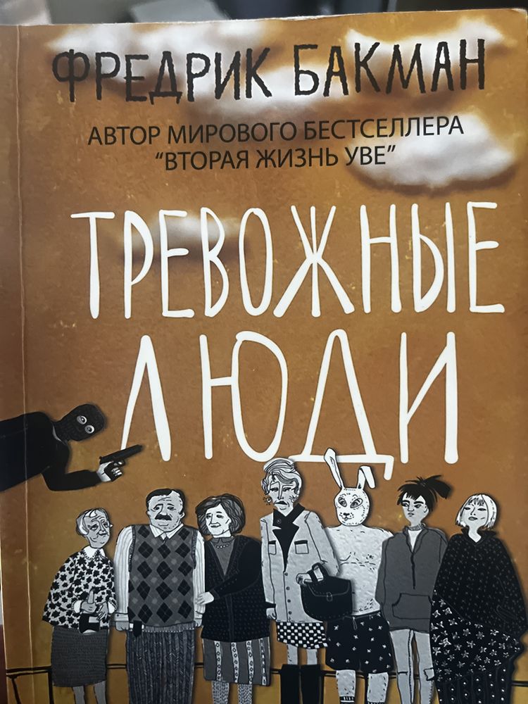 Місто дівчат ґілберт