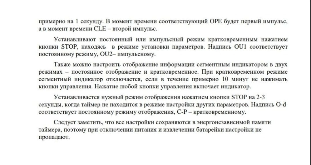 Реле времени, суточный таймер XY-BJ, будильник,часы, триггер программа