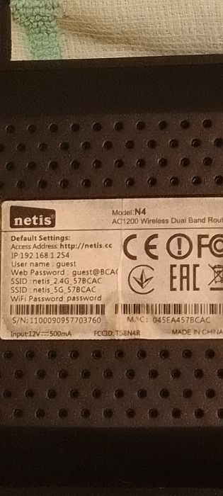 Wi-fi Роутер ( Netis) модель #4 AC1200DualBend