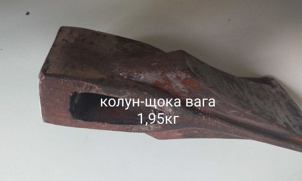 Колун(щока)2,2кг.Топор.Сокира.